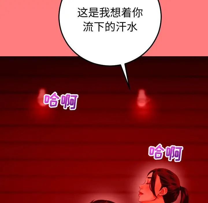 与学姐的那些事第10话