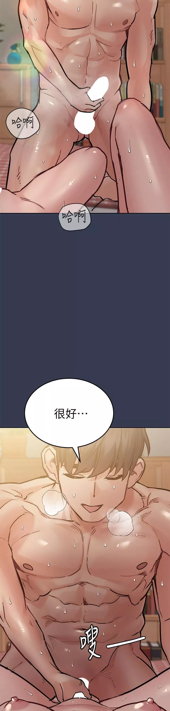 要對媽媽保密唷!第67話-性感的嬌喘聲