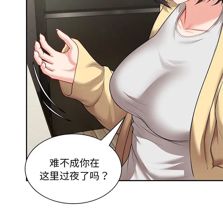 第一次失憶第23話