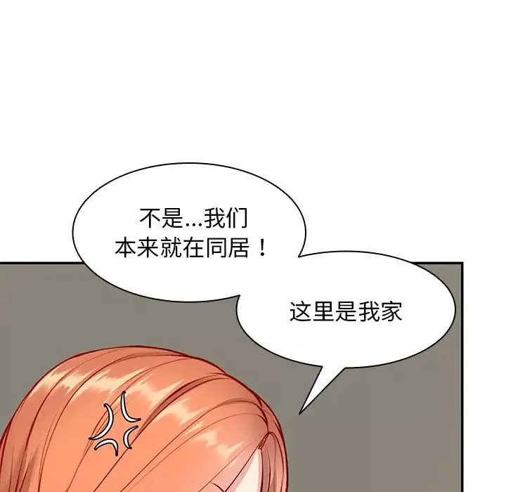第一次失憶第23話