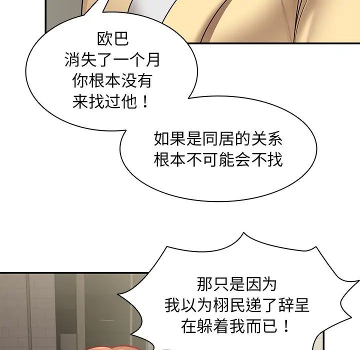 第一次失忆第23话