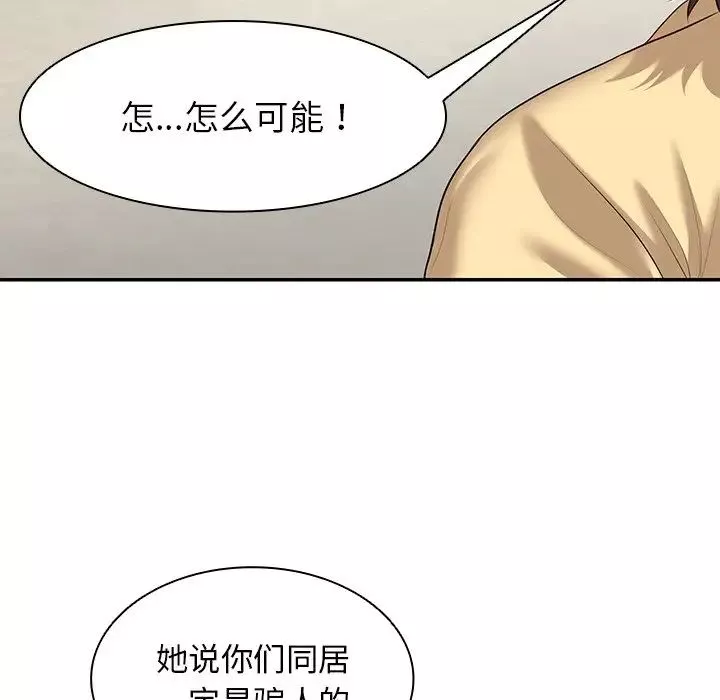 第一次失憶第23話