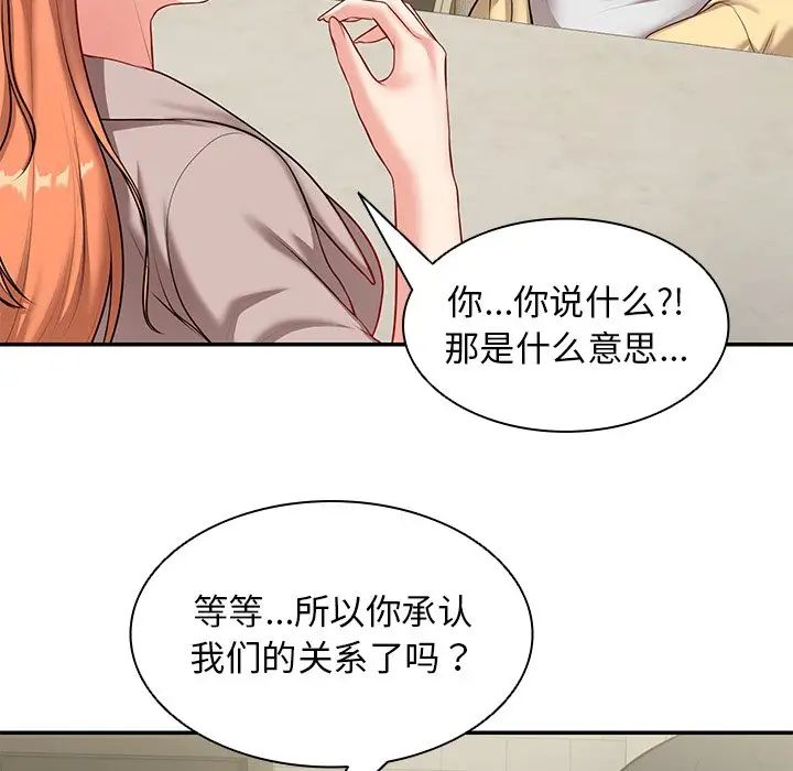 第一次失忆第23话