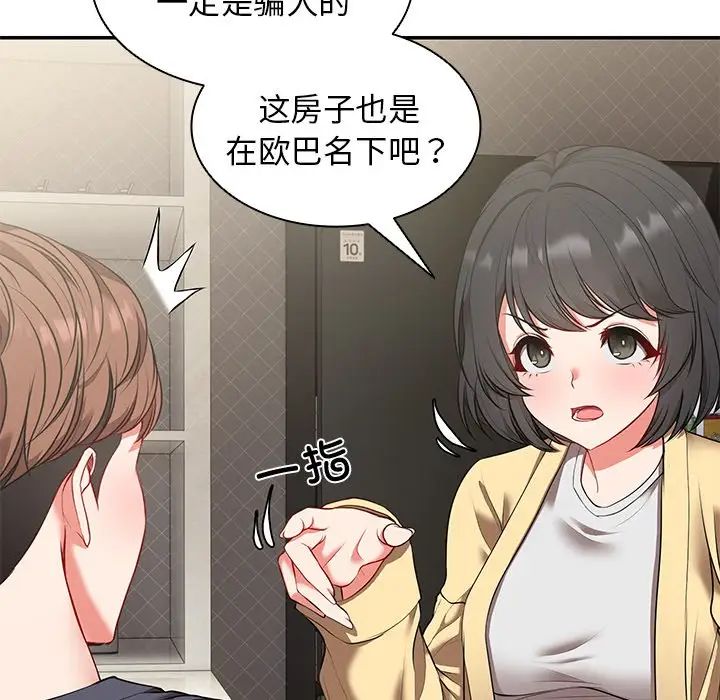 第一次失忆第23话