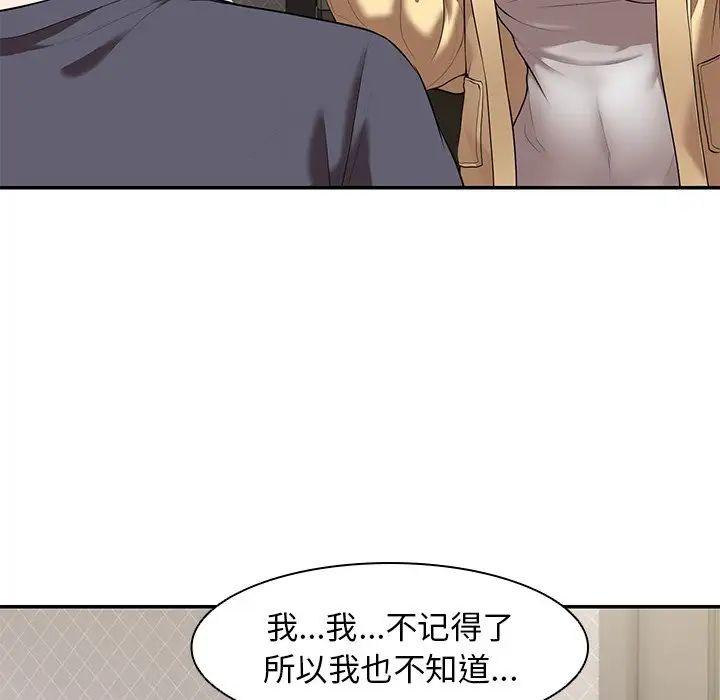 第一次失忆第23话