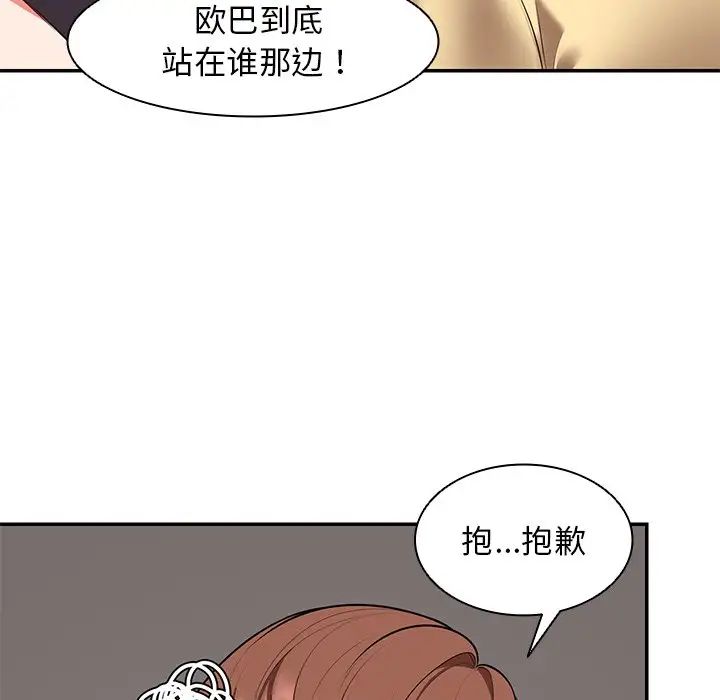 第一次失忆第23话