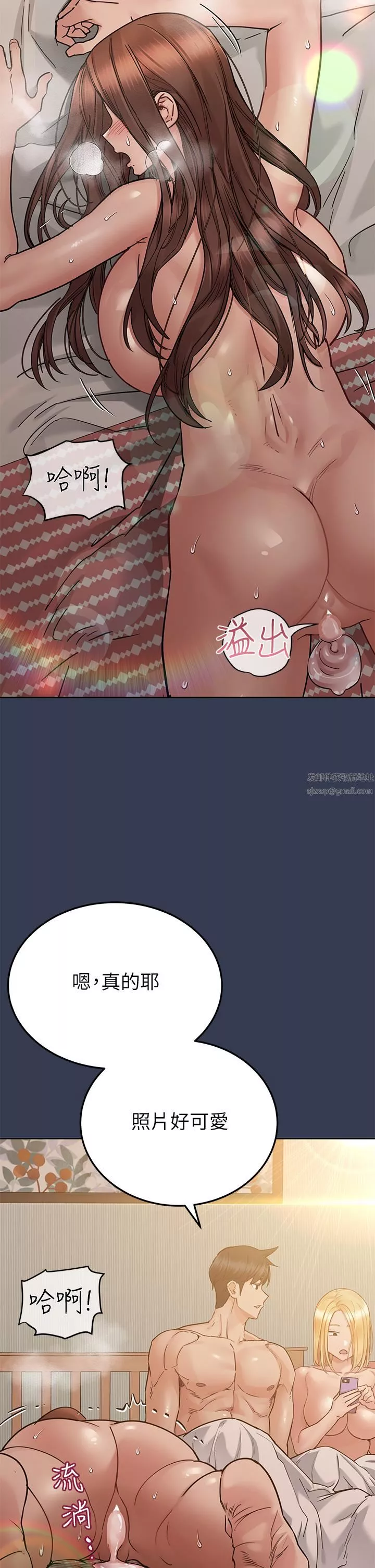 要對媽媽保密唷!第68話-淫亂不已的紓壓方式
