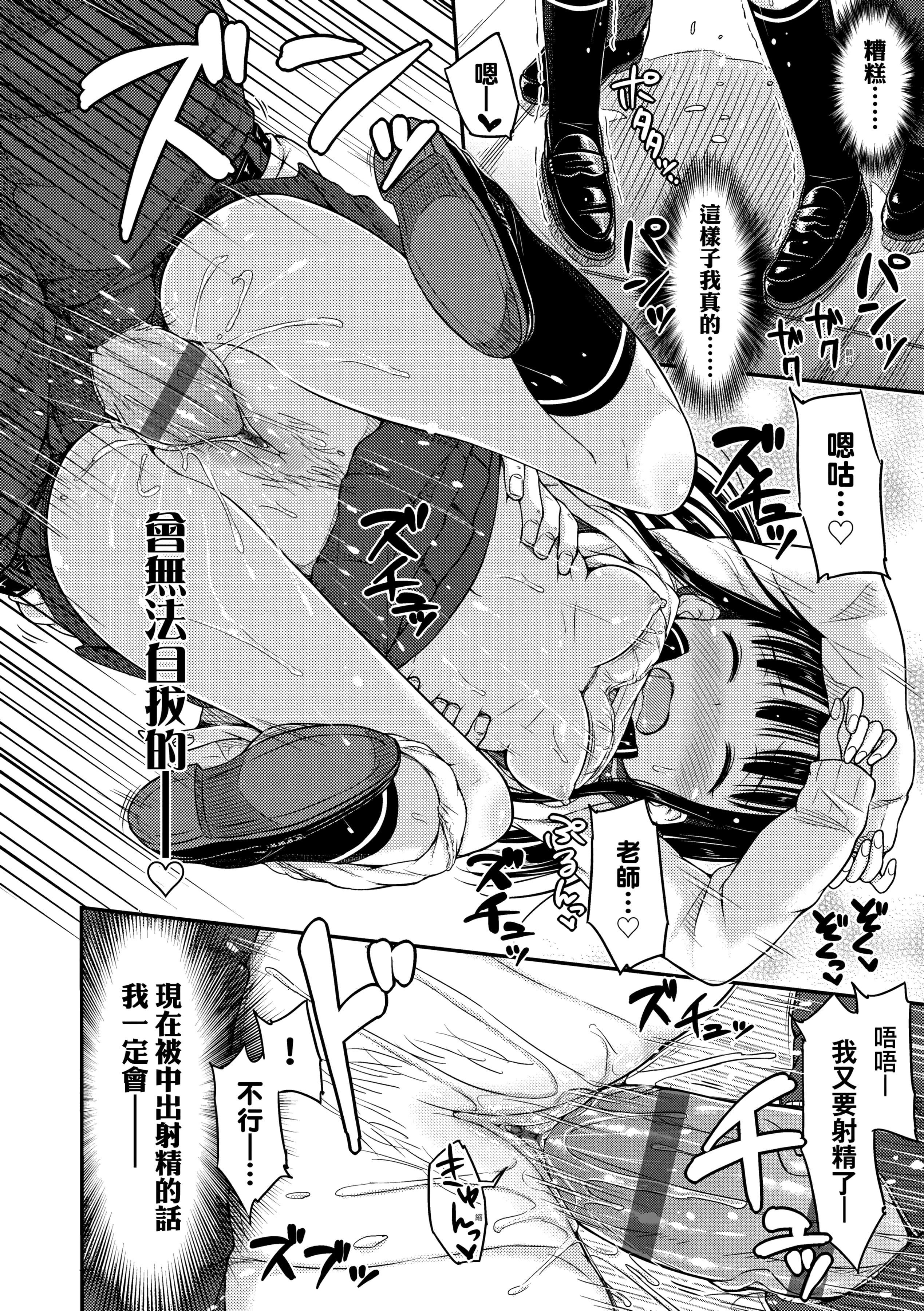 [つっつ]JKのカタチ♡[中国翻訳][DL版][つっつ]JKのカタチ♡[中国翻訳][DL版]