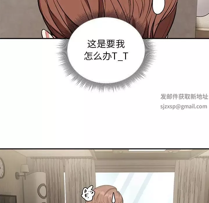 第一次失憶第23話