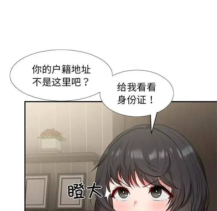 第一次失憶第23話
