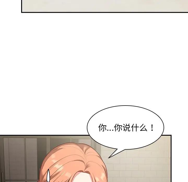 第一次失憶第23話