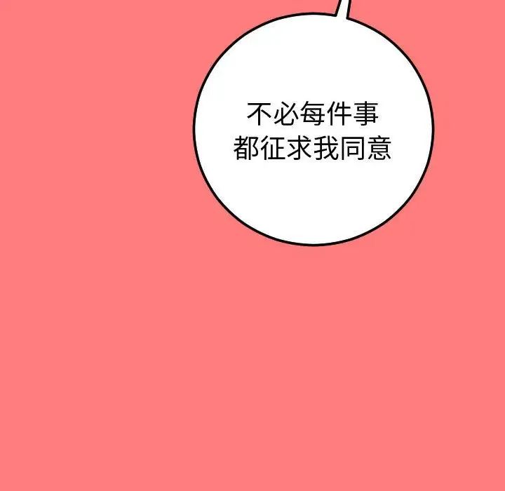 與學姐的那些事第10話