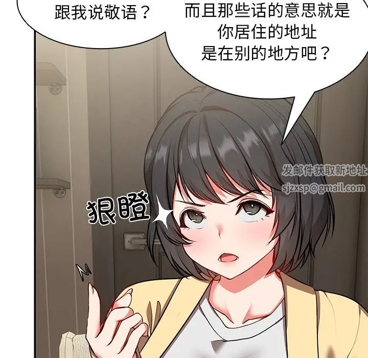 第一次失忆第23话