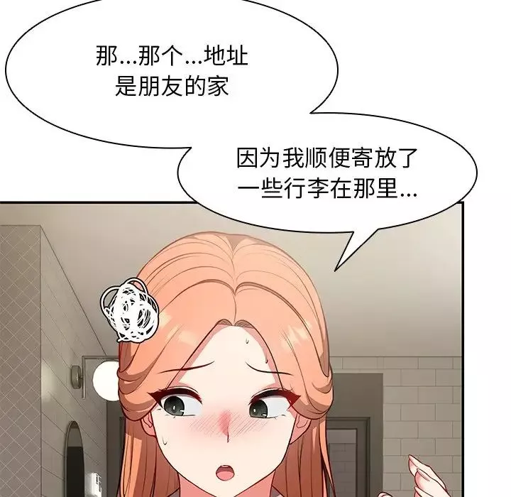 第一次失憶第23話