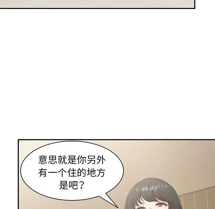 第一次失憶第23話