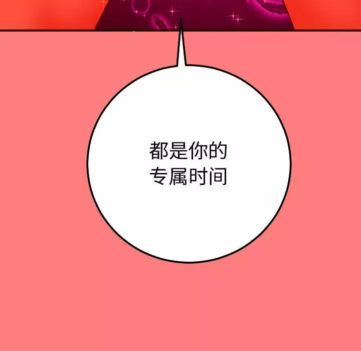 與學姐的那些事第10話