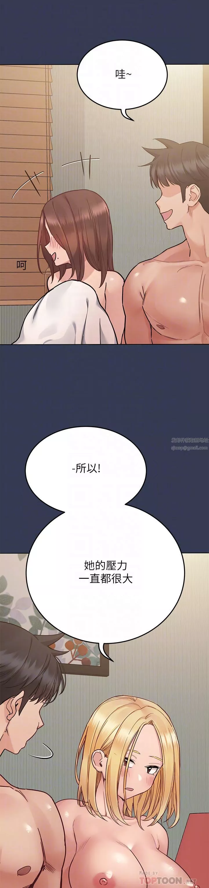 要對媽媽保密唷!第68話-淫亂不已的紓壓方式