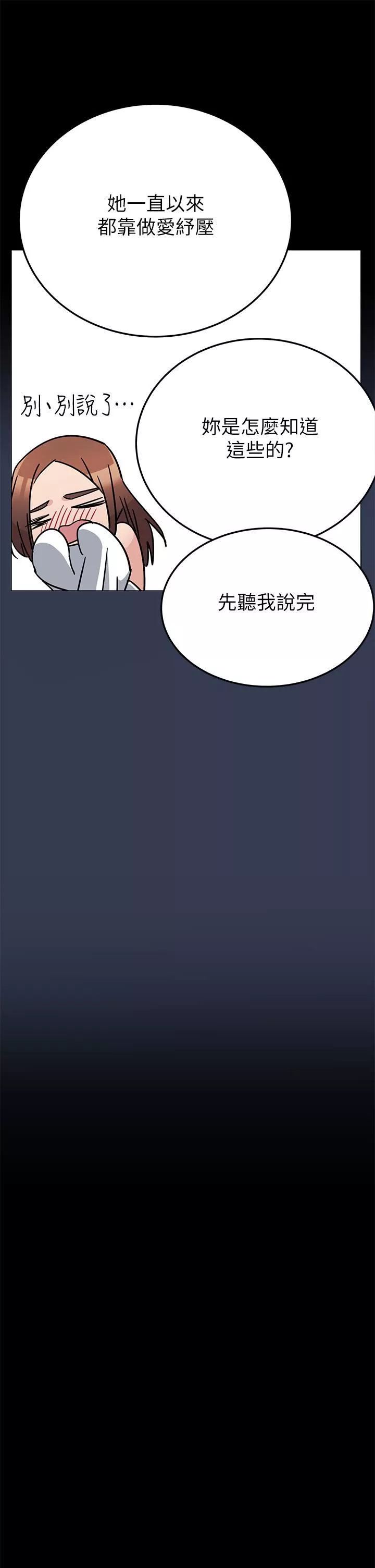 要對媽媽保密唷!第68話-淫亂不已的紓壓方式
