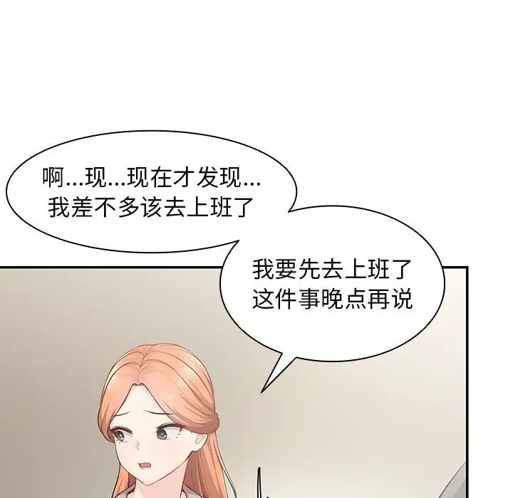 第一次失忆第23话