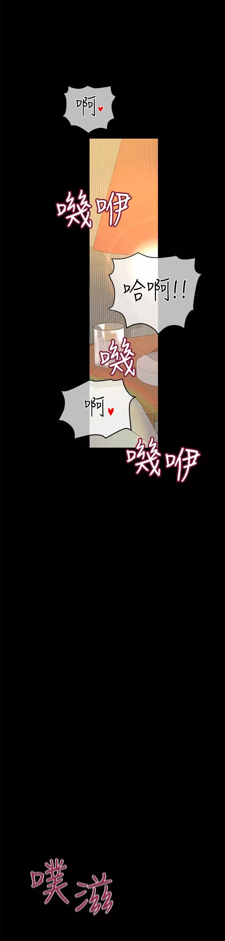 要對媽媽保密唷!第68話-淫亂不已的紓壓方式