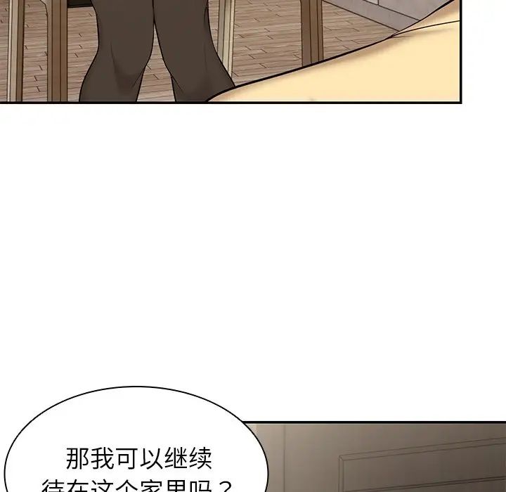 第一次失憶第23話