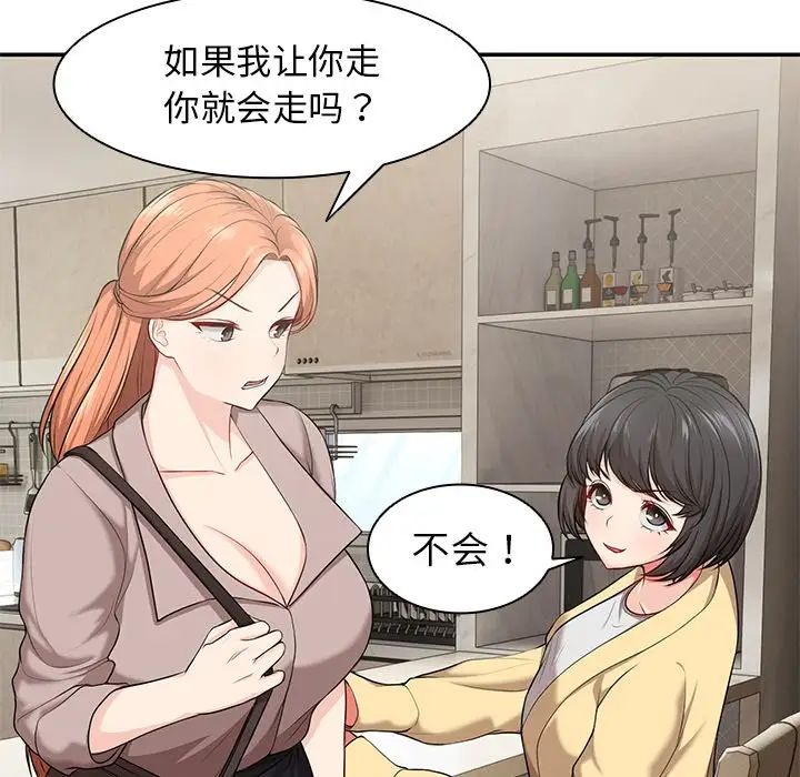 第一次失憶第23話