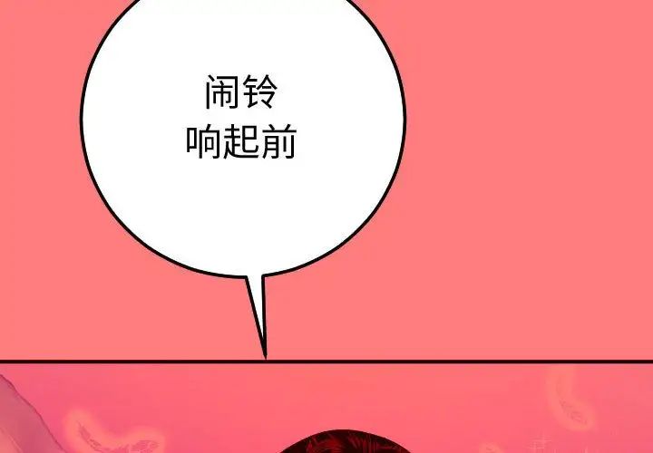 与学姐的那些事第11话