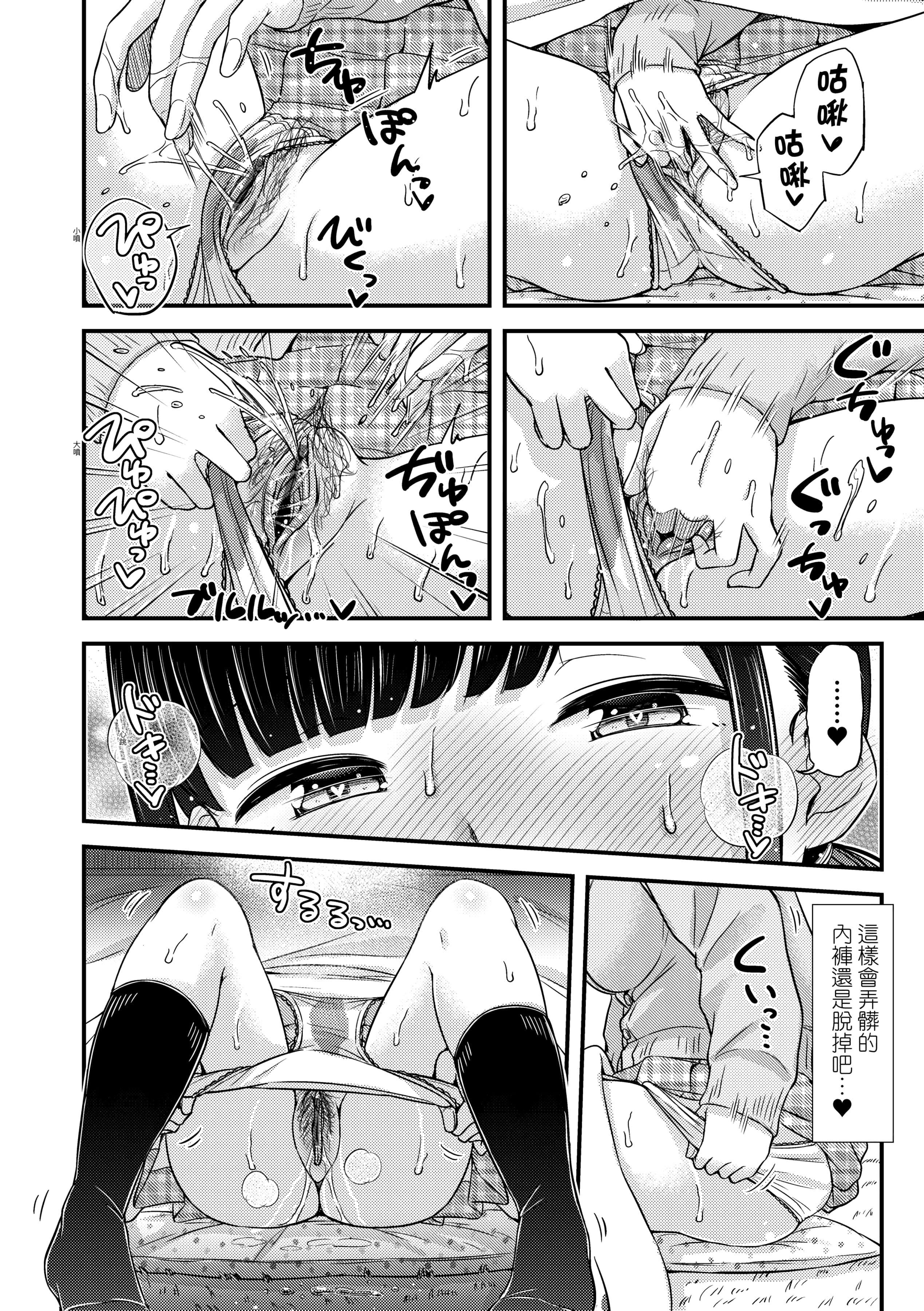 [つっつ]JKのカタチ♡[中国翻訳][DL版][つっつ]JKのカタチ♡[中国翻訳][DL版]