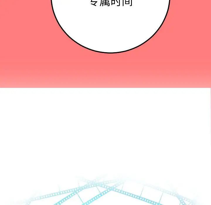 與學姐的那些事第11話