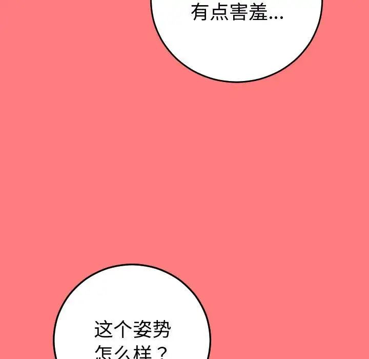 與學姐的那些事第11話