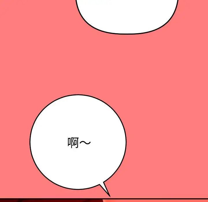與學姐的那些事第11話