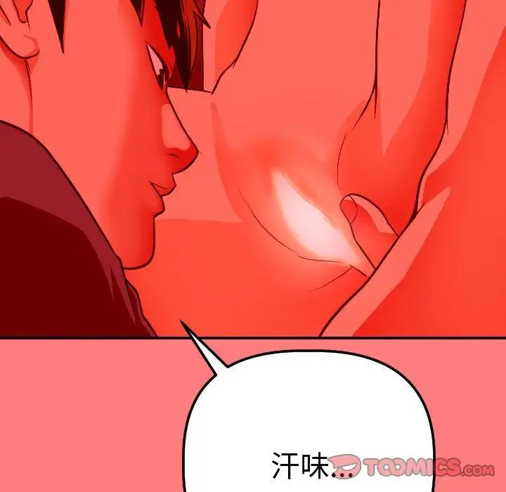与学姐的那些事第11话