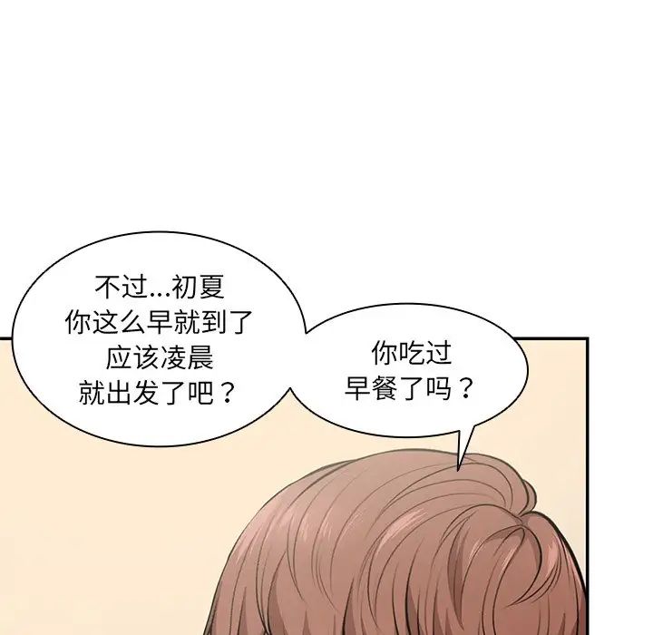 第一次失憶第23話