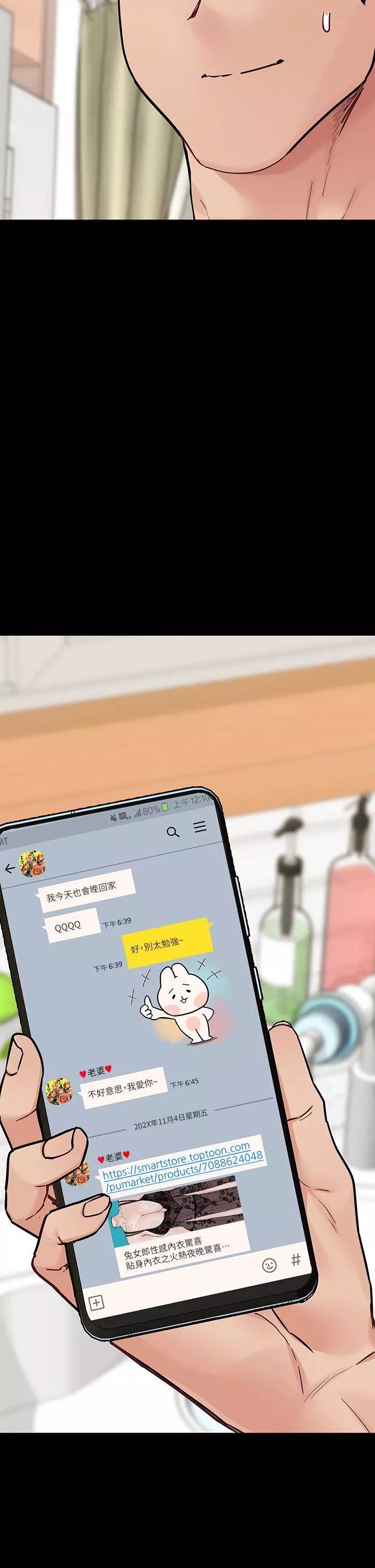 要對媽媽保密唷!第68話-淫亂不已的紓壓方式