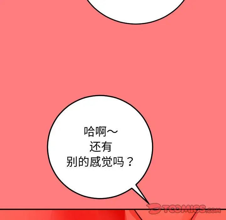 与学姐的那些事第11话