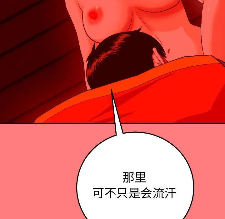 與學姐的那些事第11話