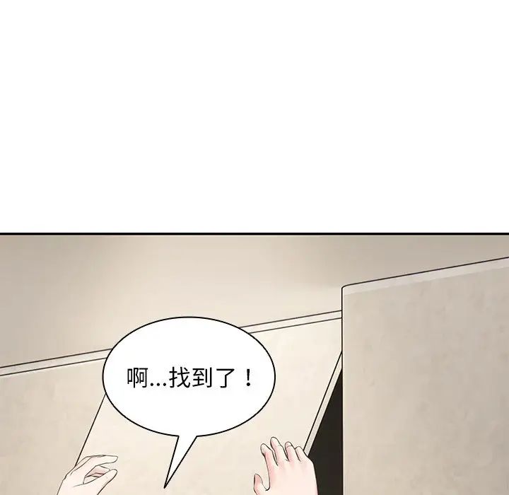 第一次失憶第23話