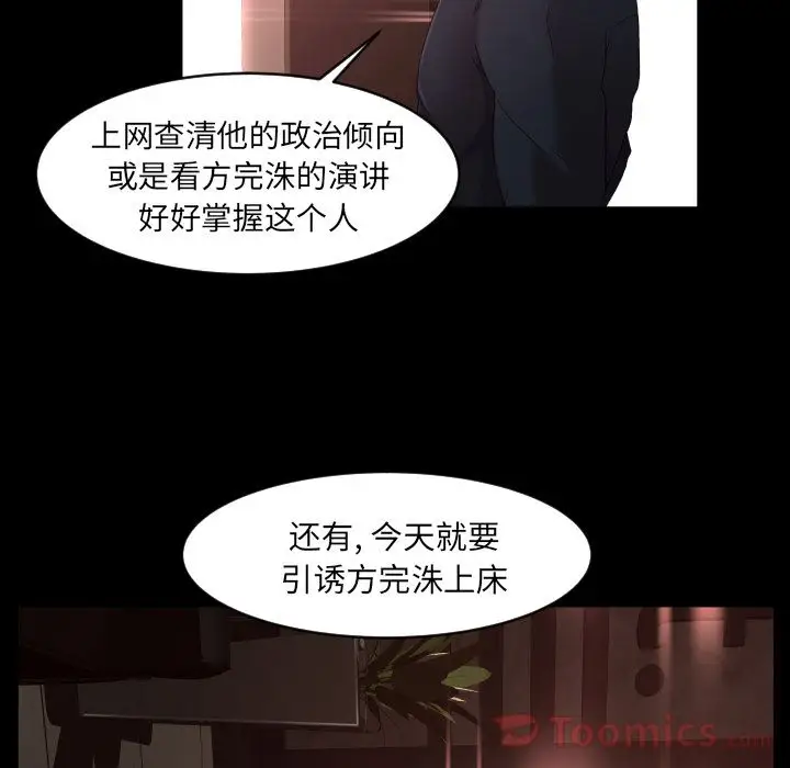 专属契约第14章