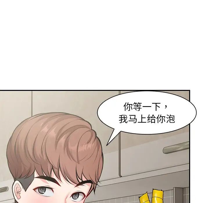 第一次失憶第23話