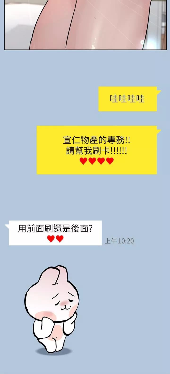 要對媽媽保密唷!第68話-淫亂不已的紓壓方式