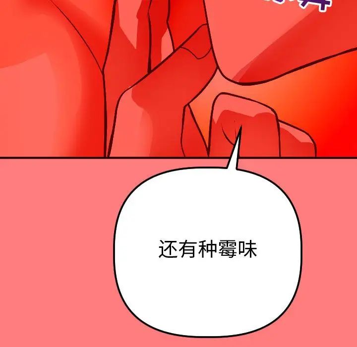 与学姐的那些事第11话