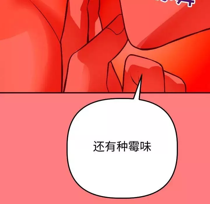 與學姐的那些事第11話