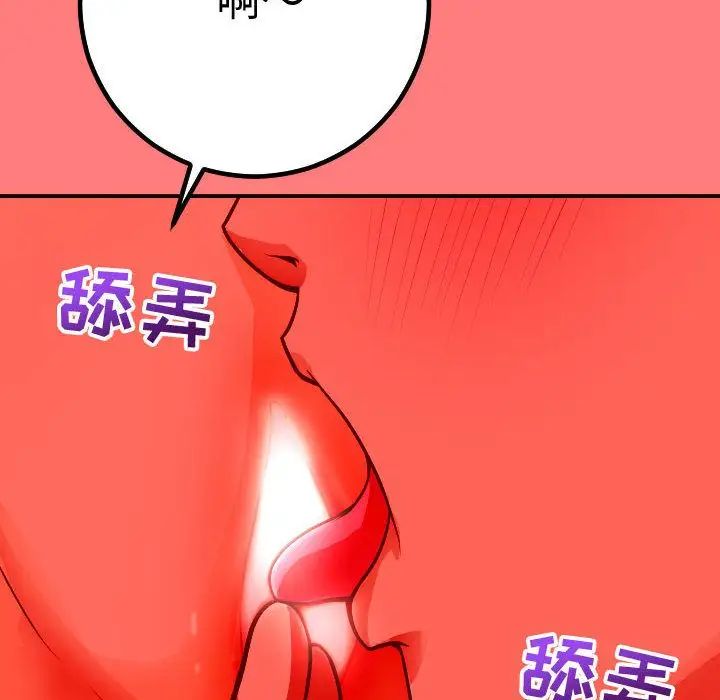 與學姐的那些事第11話