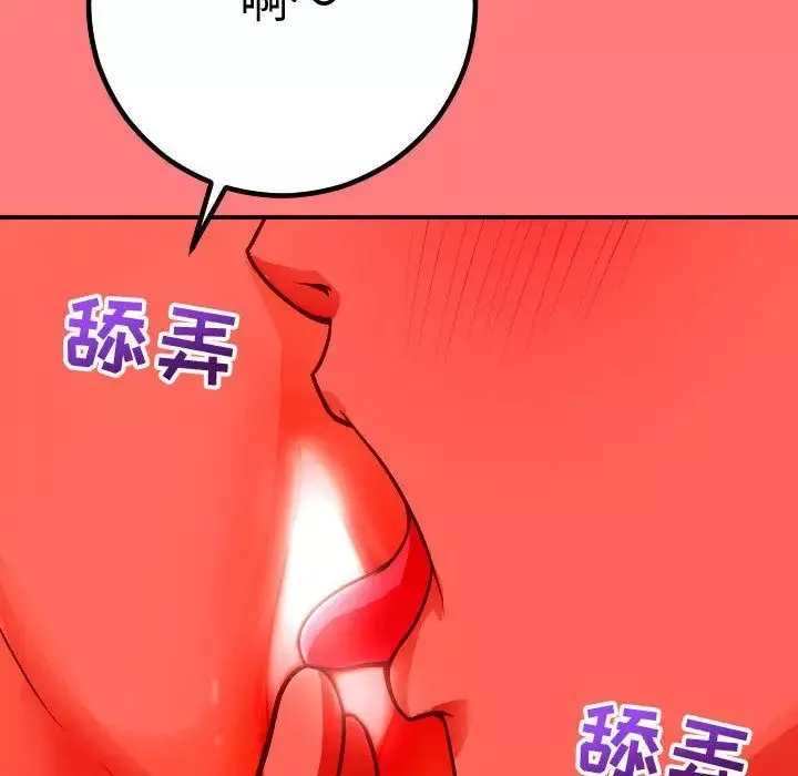 與學姐的那些事第11話