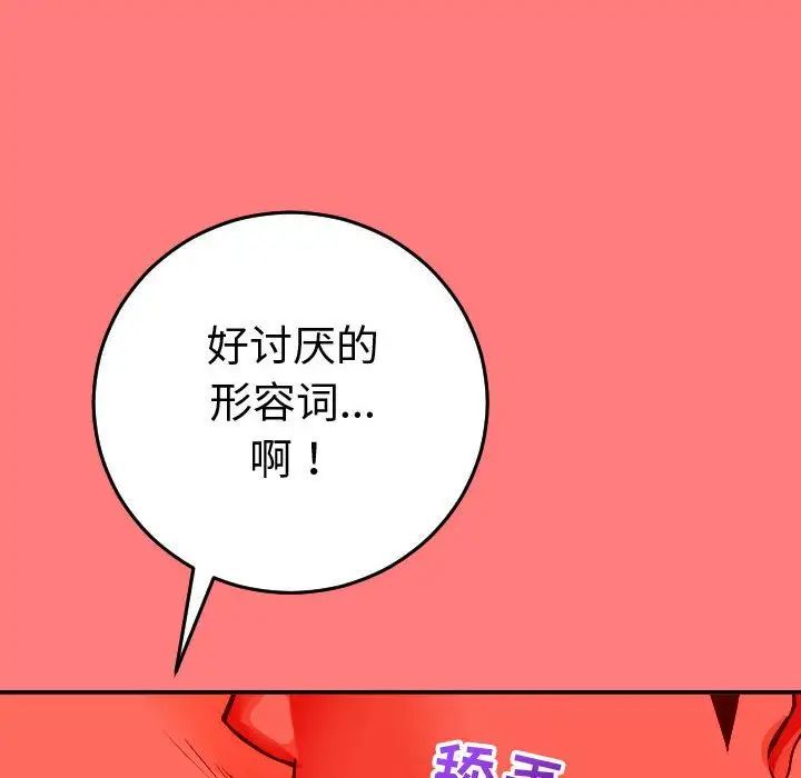 与学姐的那些事第11话