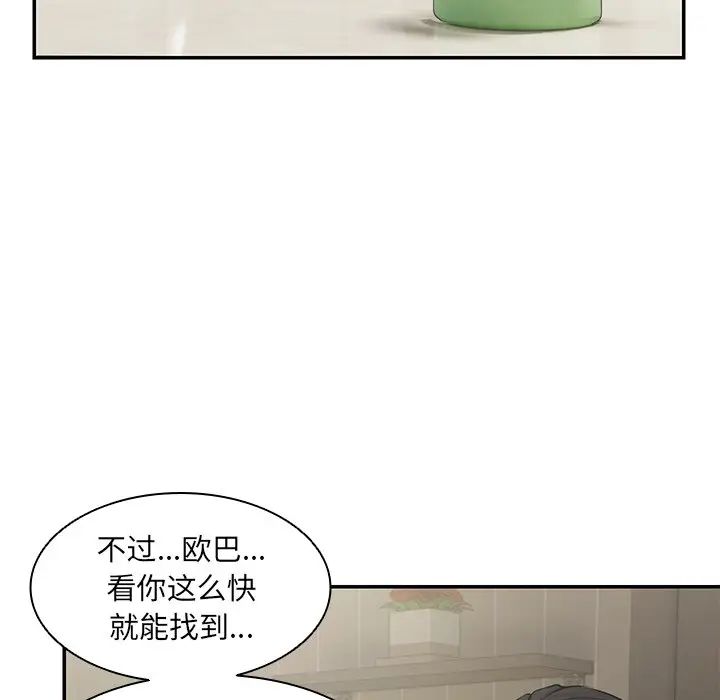 第一次失憶第23話