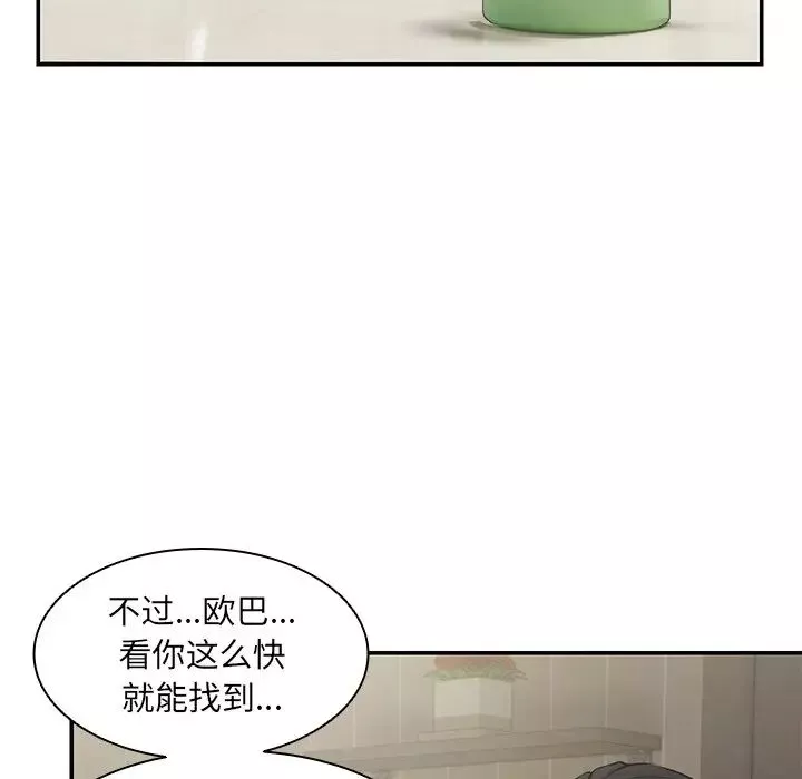 第一次失憶第23話