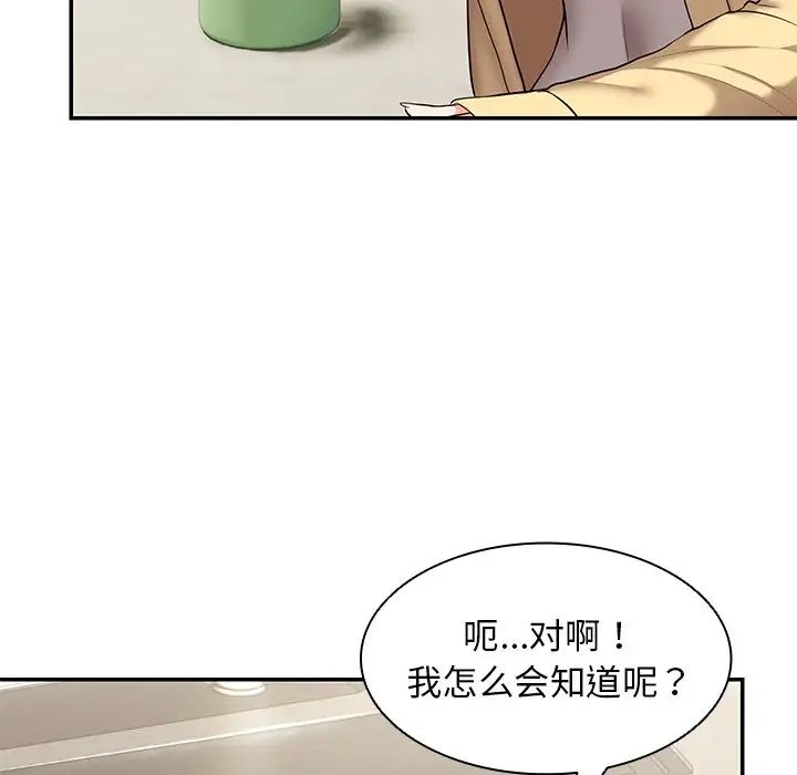 第一次失憶第23話