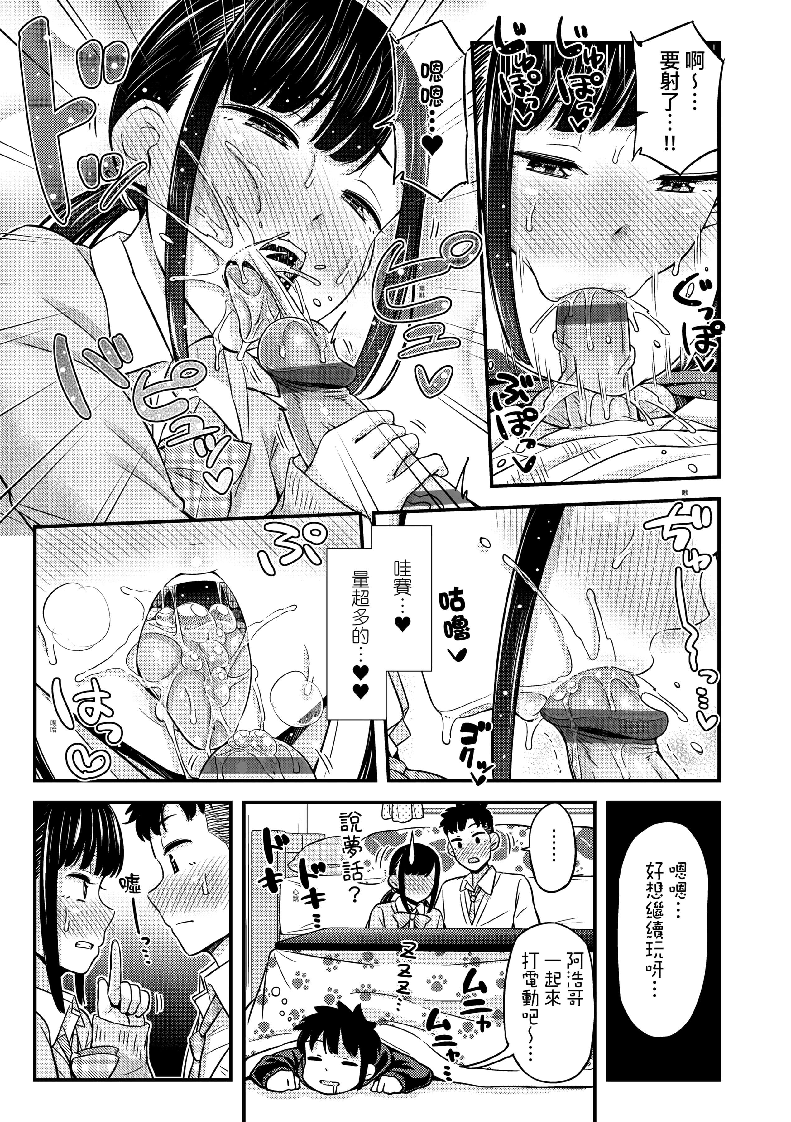 [つっつ]JKのカタチ♡[中国翻訳][DL版][つっつ]JKのカタチ♡[中国翻訳][DL版]