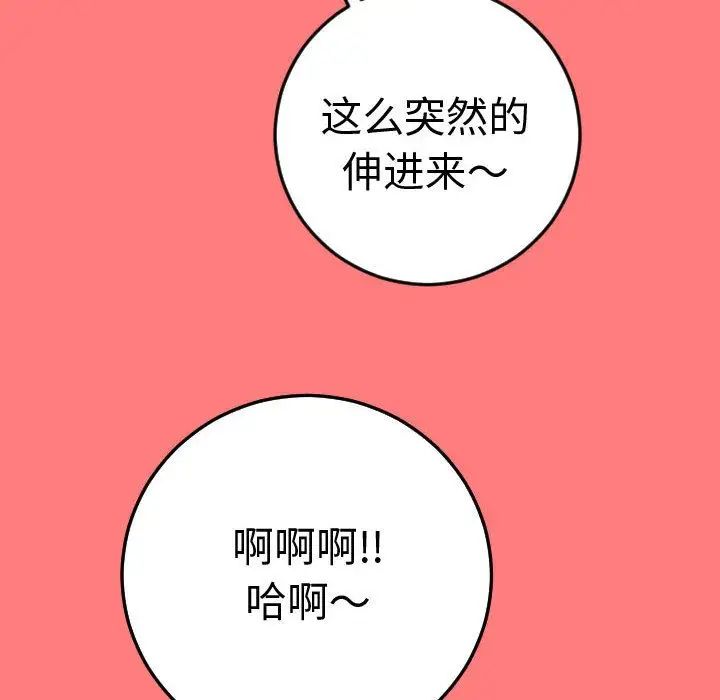 与学姐的那些事第11话